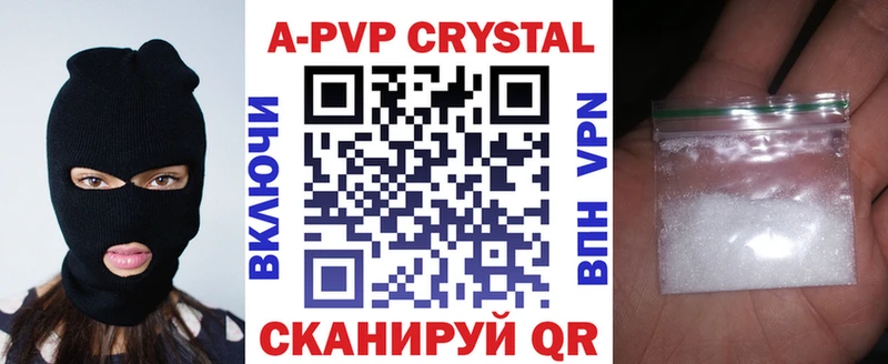 A-PVP СК площадка наркотические препараты Разумное