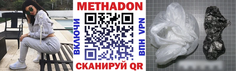 МЕТАДОН кристалл  что такое   Разумное 