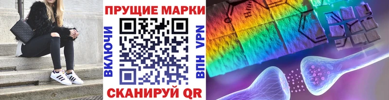Марки 25I-NBOMe 1500мкг  Разумное 